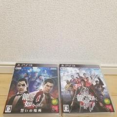 【PS3】 龍が如く0 誓いの場所 ・龍が如く維新!セット