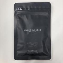 A4464 K KILLER BURNER キラーバーナー 2 45粒 2703 - メルカリ