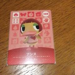 amiibo カード アンヌ