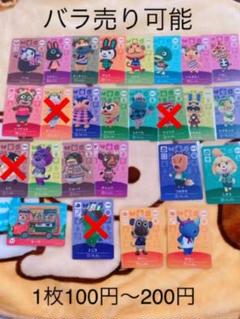 どうぶつの森 あつ森 amiiboカード 32枚セット