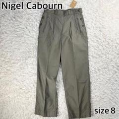 楽天市場】ナイジェル・ケーボン (SIZE: W30 - W40) ARMY CARGO