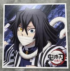 ■鬼滅の刃 夢幻 メガジャケ 伊黒小芭内