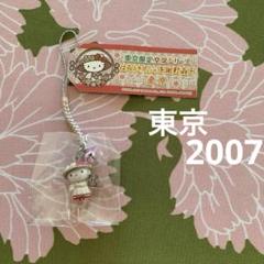 2025年最新】与謝野晶子 キティの人気アイテム - メルカリ