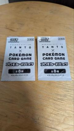ポケモンカードゲーム TANTO コラボ未開封品パック 2個
