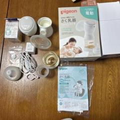 pigeon handy fit+ 電動母乳搾乳器　哺乳瓶　アダプター付き