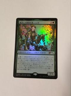【新品未使用】復活した精霊信者、ニッサ　 スリーブ100枚入り ２セット MTG 復活した精霊信者、ニッサ スリーブ GWスタンダード - メルカリ