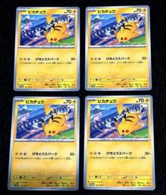 【PSA9】ピカチュウ 3枚セット 新しい仲間たち プロモ 2025年最新】ピカチュウ プロモ 2024の人気アイテム - メルカリ