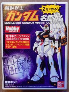 2025年最新】ガンプラ 付録の人気アイテム - メルカリ