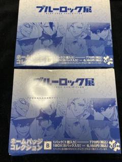 2025年最新】ブルーロック展 ネームバッジ bの人気アイテム