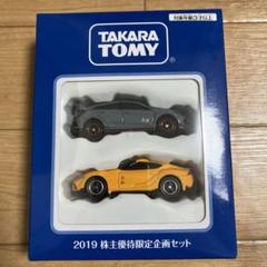 2025年最新】トミカ 株主優待 2019の人気アイテム - メルカリ