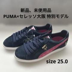【新品 未使用品】PUMA × セレッソ大阪 アニバーサリー特別30周年モデル 2025年最新】セレッソ30周年の人気アイテム - メルカリ