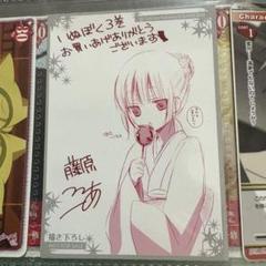 妖狐×僕ss 白鬼院凛々蝶 書き下ろしカード 特典 - メルカリ