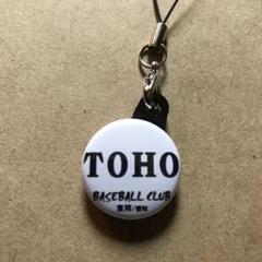 東邦　缶ストラップ　高校野球　ユニフォーム　応援グッズのサムネイル