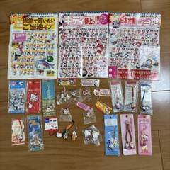 ご当地キティ　ストラップ　昭和レトロ　まとめ売り　レアあり　バラ売り不可
