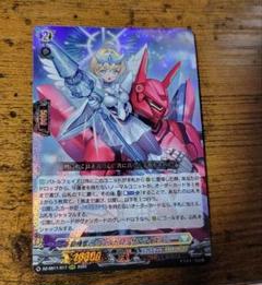 2025年最新】騎機奮迅ヴァルトロッサ＆ライエルの人気アイテム