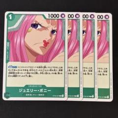 2025年最新】ワンピースカード ボニーの人気アイテム - メルカリ