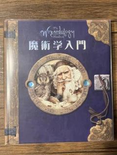 ハリー・ポッターの仕掛け絵本2冊セット ハリー・ポッターとホグワーツへの旅 魔法の仕掛け絵本 | ハリー