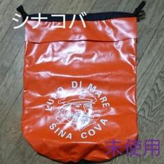 お値下げ!SINACOVA☆ナイロンバッグ☆マリン好きに!
