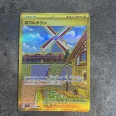 ボウルタウン UR 1枚