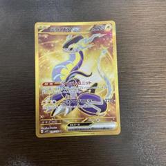 【メルカリ最安値!!】ペパー U SV1V バイオレットex 076/078 メルカリ最安値!!】ペパー U SV1V バイオレットex 076/078