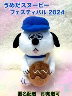 2025年最新】オラフたこ焼きの人気アイテム - メルカリ