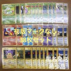 半額 50％OFFの通販 マーク無し 第1弾拡張パック 旧裏 38枚セット メルカリ - ポケモンカードゲーム