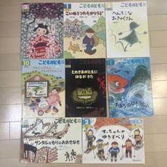 こどものとも・年中向き・３９冊セット 古本・訳アリ】ヘキサ、もりへいく（こどものとも年中向き 1997