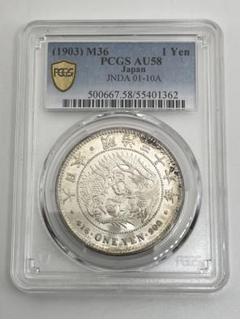 1圓銀貨 明治34年 本物 新1円銀貨 新1円銀貨 明治34年 PCGS MS63 - セキグチは1964年創業の古銭