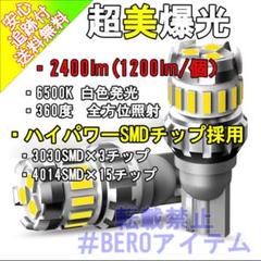★安心★追跡付発送無料!2400lm!驚異の爆光LED!再入荷★