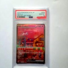 PSA10 ミュウ SAR 151 4枚セット ミュウex SAR PSA10 151