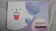 MEDICAL BREATH デンタルリンス 120ml