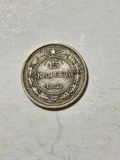 2025年最新】ロシア 銀貨 15コペイカの人気アイテム - メルカリ
