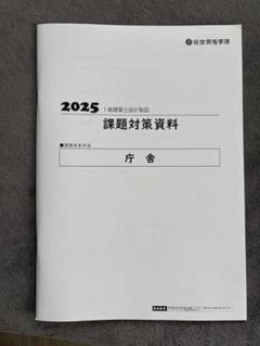 2020 一級建築士　総合資格＋オマケ 令和4年度版 1級建築士試験学科過去問セレクト7 Now&Next | 総合