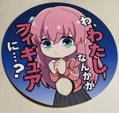 2025年最新】京まふ ぼっちざろっくの人気アイテム - メルカリ