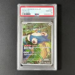 2025年最新】カビゴン ar psa10の人気アイテム - メルカリ