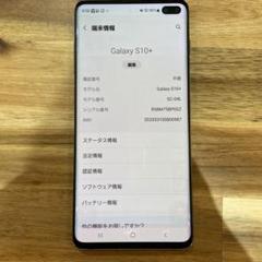 Galaxy s10 sc03l SIMロック解除済み ドコモ SC03L