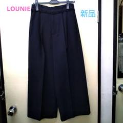 2025年最新】LOUNIE レディース ガウチョパンツの人気アイテム