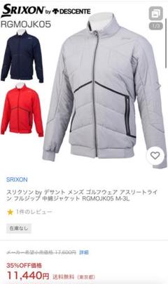24時間以内/匿名配送】デサントゴルフ メンズ ダウンジャケット