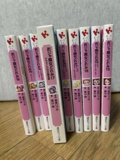 おジャ魔女どれみ 16-19＋CD