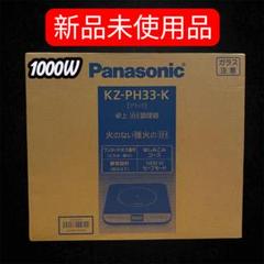 2025年最新】kz-ph33-kの人気アイテム - メルカリ