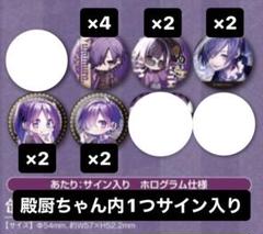 ゆきむら。 缶バッジ 幕張 デフォ サイン入り 2025年最新】ゆきむら サインの人気アイテム - メルカリ
