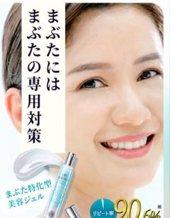 楽天市場】2本セット 【公式】 まぶた 引き上げ ジェル 北の