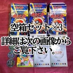 【旧裏】第1弾スターターパック 空箱・説明書・コイン 3セット