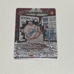 2025年最新】zutomayo card boxの人気アイテム - メルカリ
