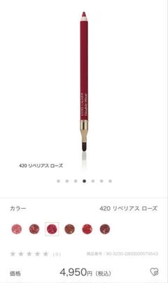 新品未開封 資生堂インウイ リップライナーBR775 inoui | Shop