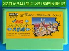 ファミコンソフト　西遊記　スーパーモンキー大冒険