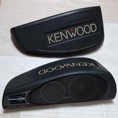 素晴らしい品質 KENWOOD リア用据え置き型スピーカー KSC-7170 - カーオーディオ