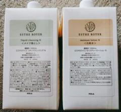 2025年最新】POLA エステロワイエ モイスチャーローション（化粧