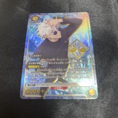 4枚 パラレル R★ 五条悟 呪術廻戦　vol.2　ユニオンアリーナ ユニオンアリーナ 呪術廻戦【五条 悟】（パラレル） - トレカ SHOP