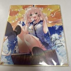 今年も話題の 三嶋くろね複製サイン入りアニメイラスト メルカリ - 軸中心派 色紙 その他